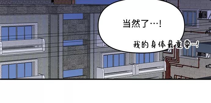 《周边情缘》第43话 第26页