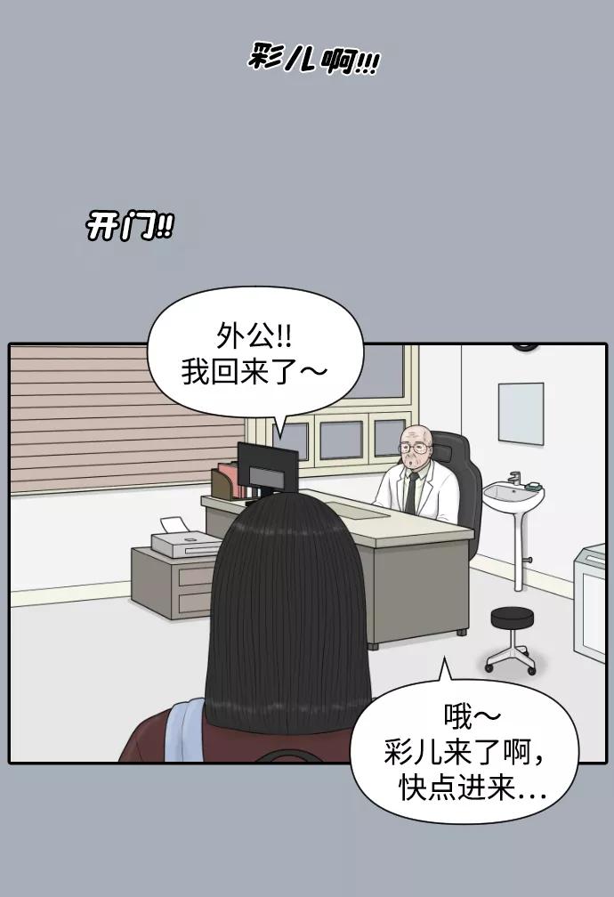 《内科朴院长》[第43话] 大结局3（那条路的尽头） 第12页