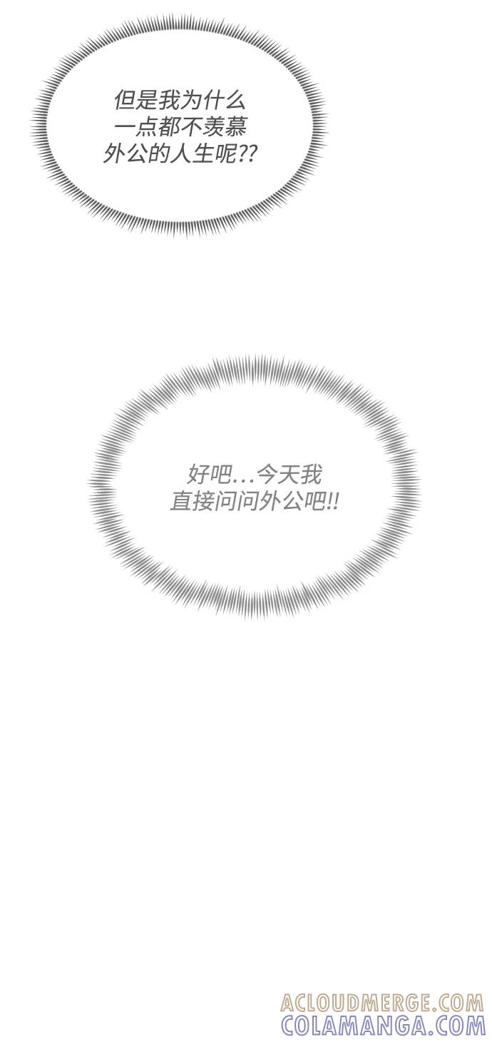 《内科朴院长》[第43话] 大结局3（那条路的尽头） 第7页