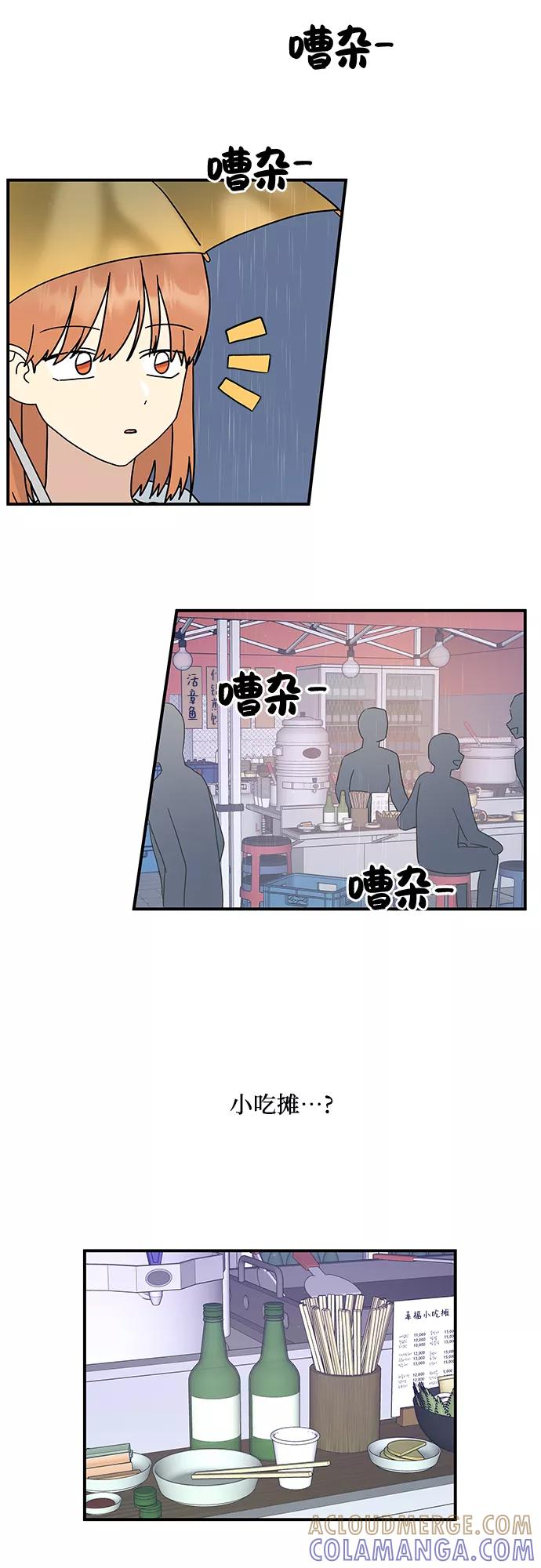 《周边情缘》第43话 第34页