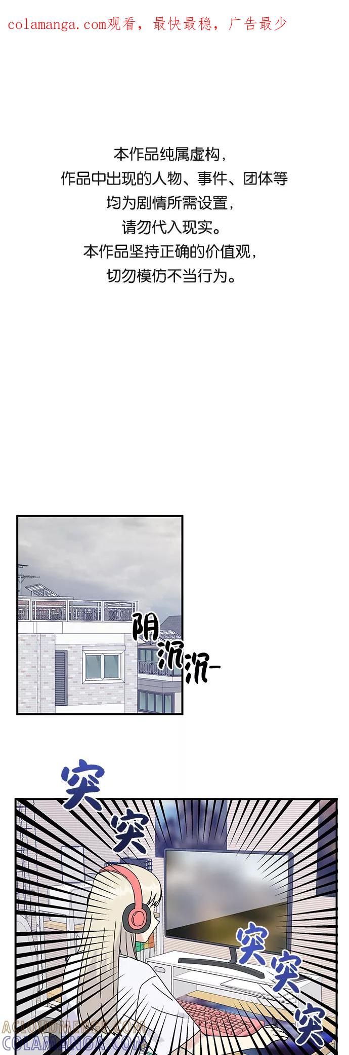 《周边情缘》第43话 第1页