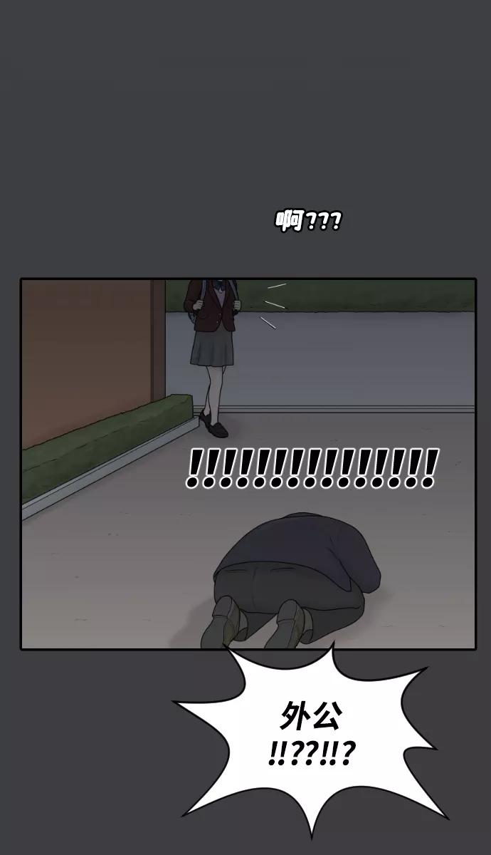 《内科朴院长》[第43话] 大结局3（那条路的尽头） 第30页