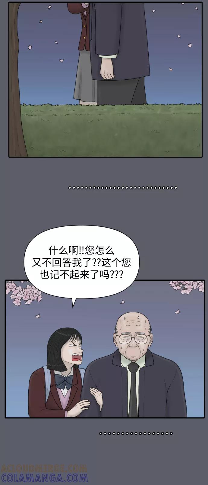 《内科朴院长》[第43话] 大结局3（那条路的尽头） 第19页