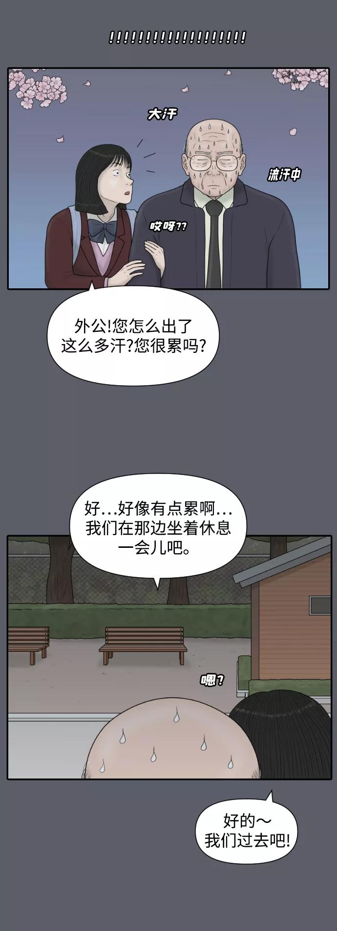 《内科朴院长》[第43话] 大结局3（那条路的尽头） 第20页