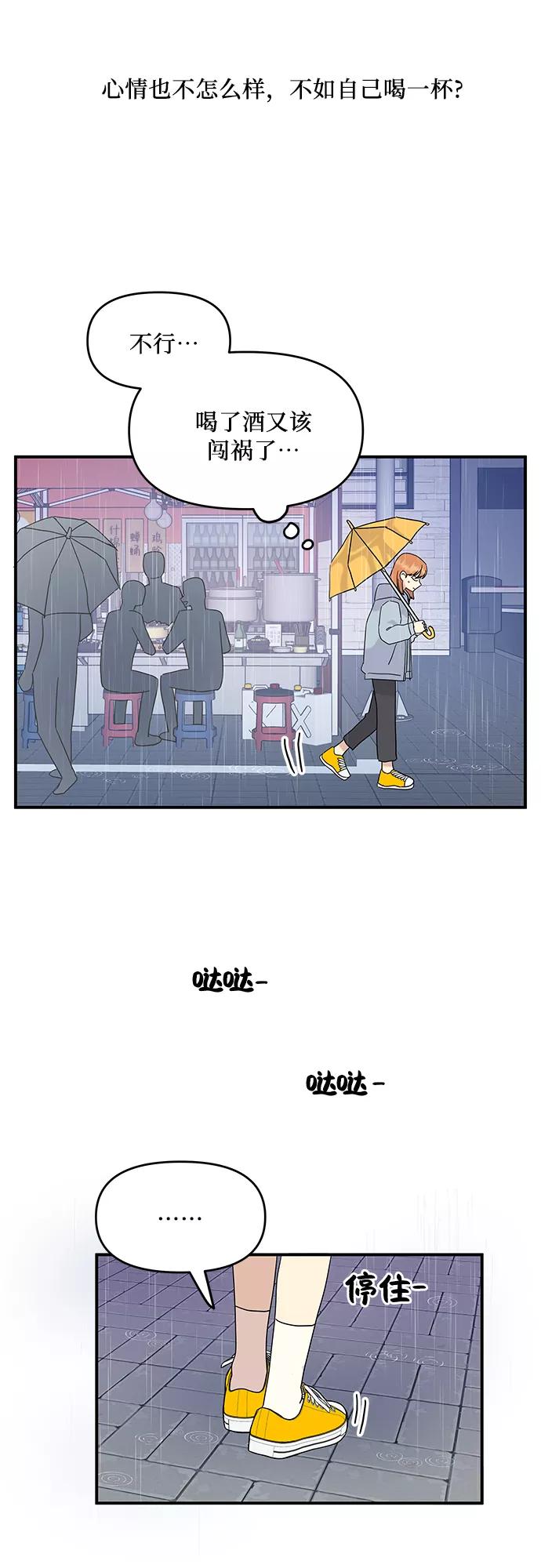 《周边情缘》第43话 第35页