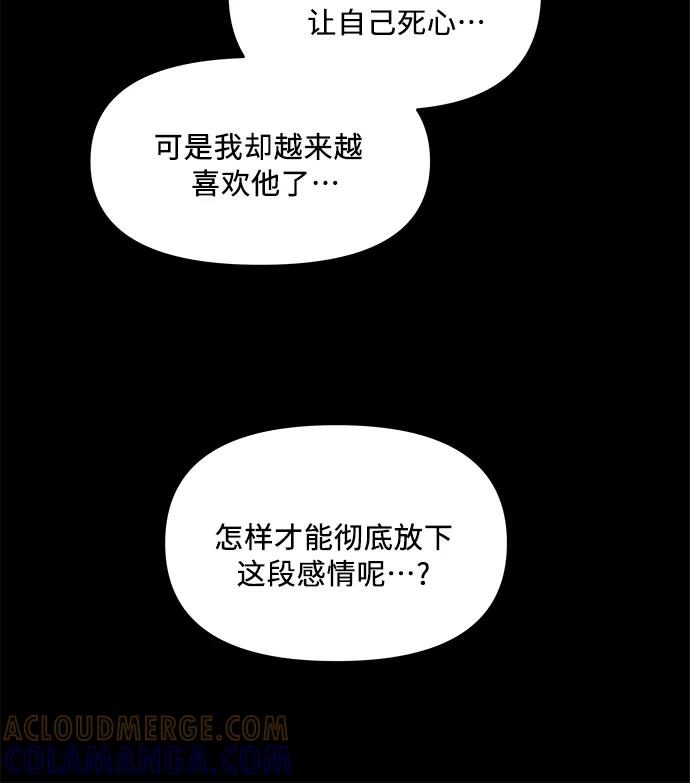 《周边情缘》第43话 第46页