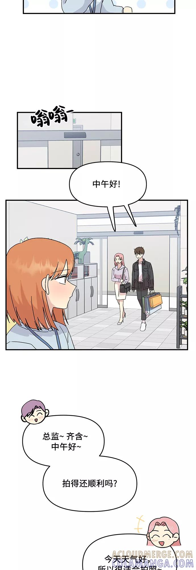 《周边情缘》第44话 第28页