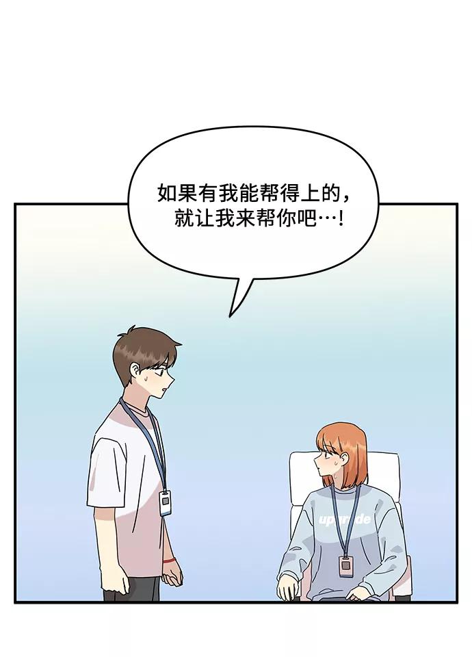 《周边情缘》第44话 第39页
