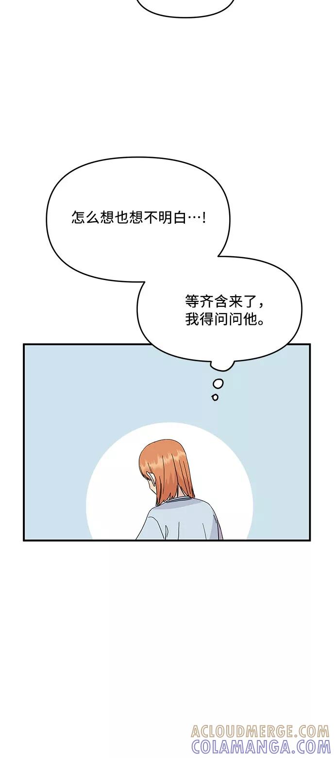 《周边情缘》第44话 第25页