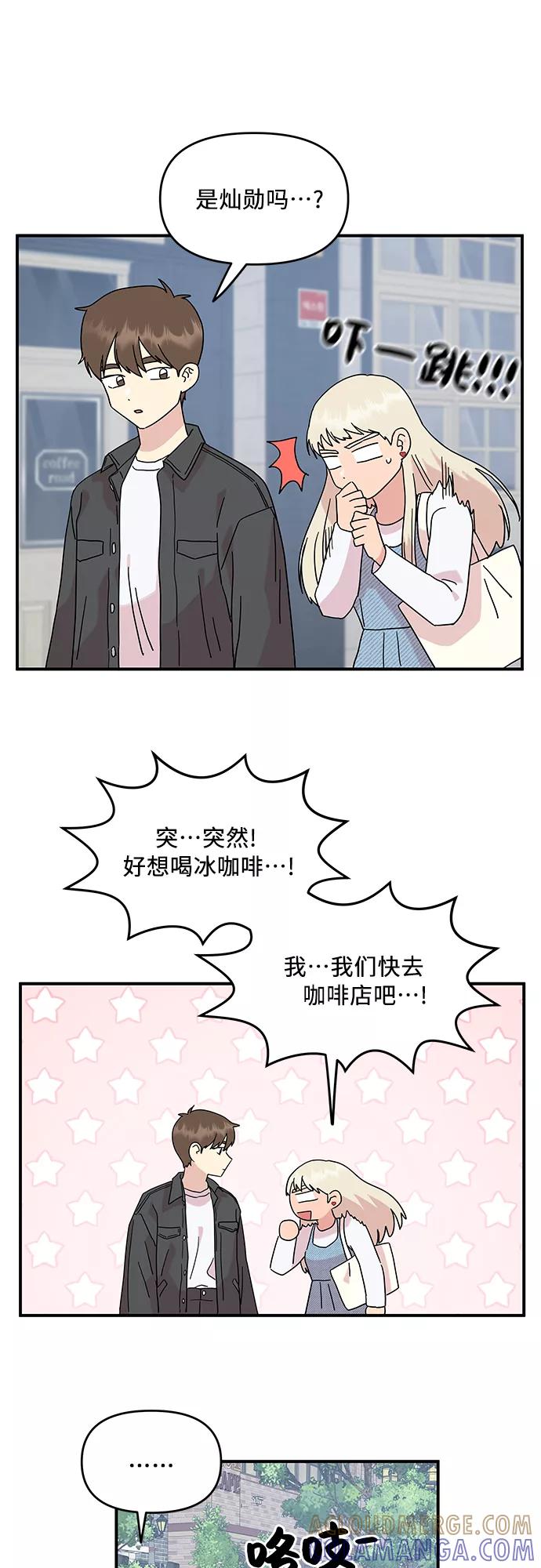 《周边情缘》第44话 第16页