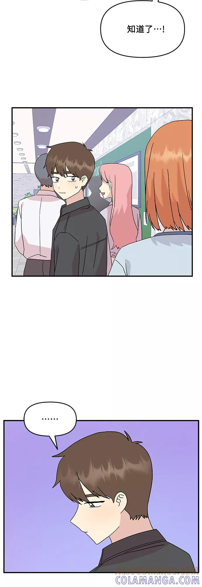 《周边情缘》第44话 第34页