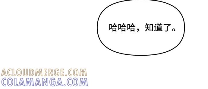 《周边情缘》第45话 第22页