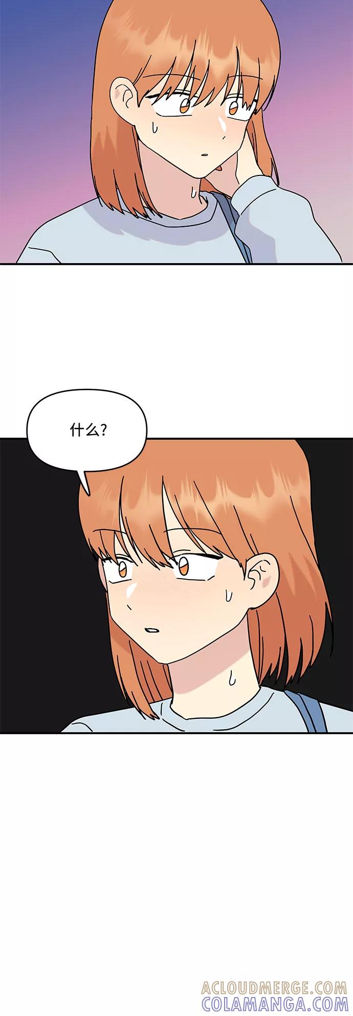 《周边情缘》第45话 第43页