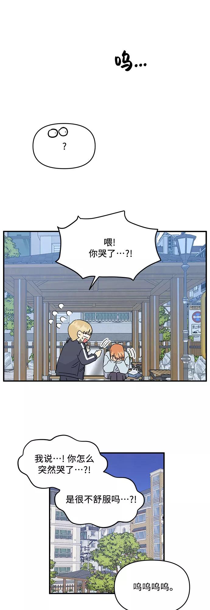 《周边情缘》第45话 第27页