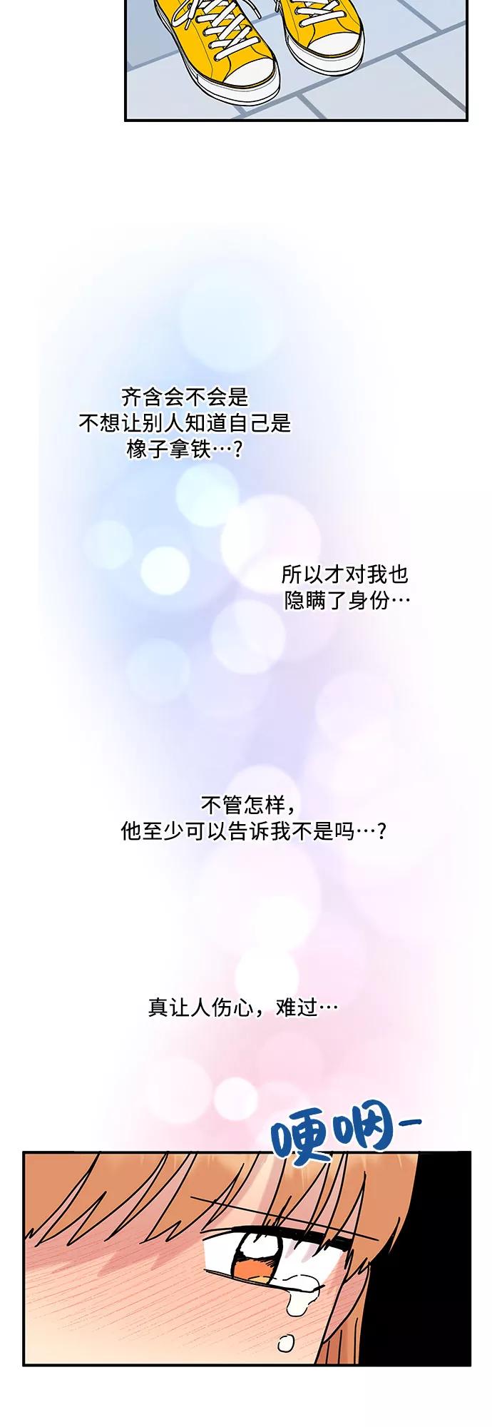 《周边情缘》第45话 第26页
