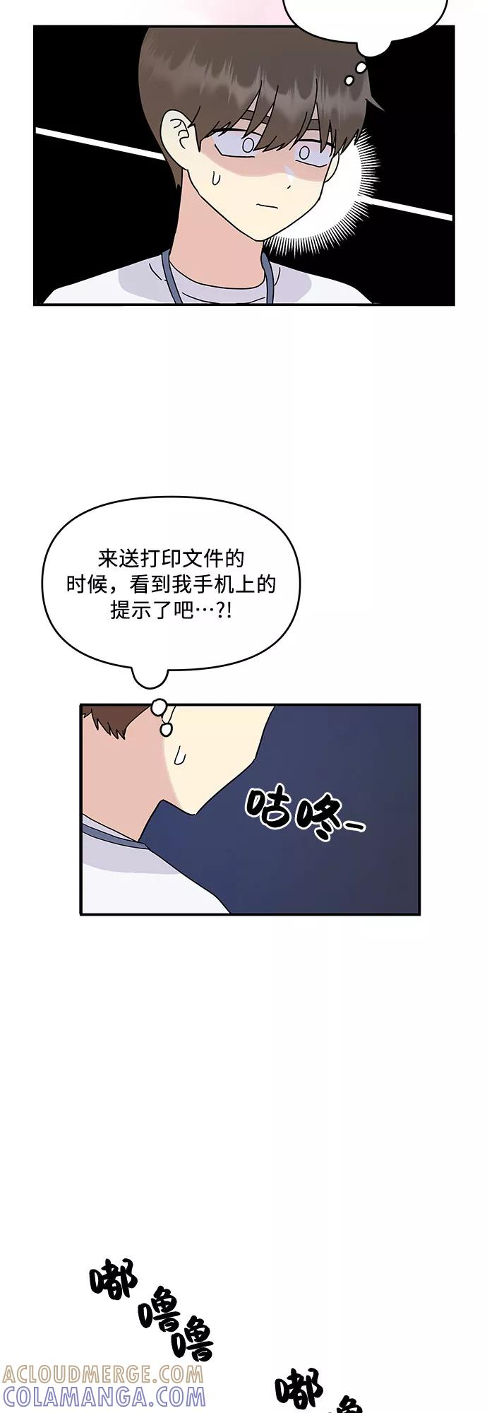 《周边情缘》第45话 第10页
