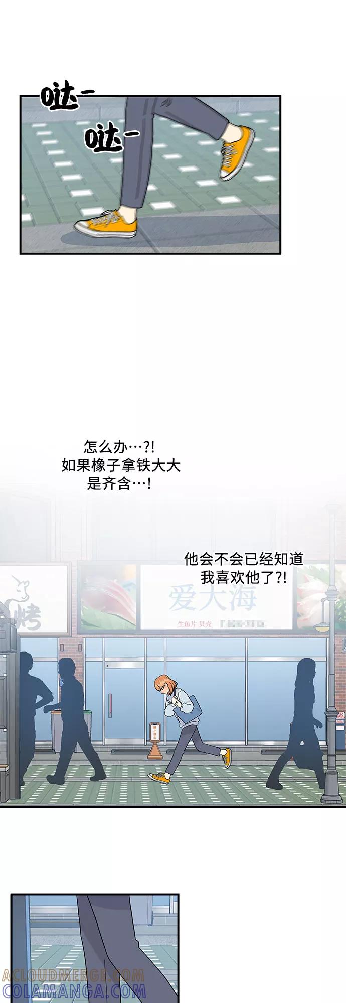 《周边情缘》第45话 第13页