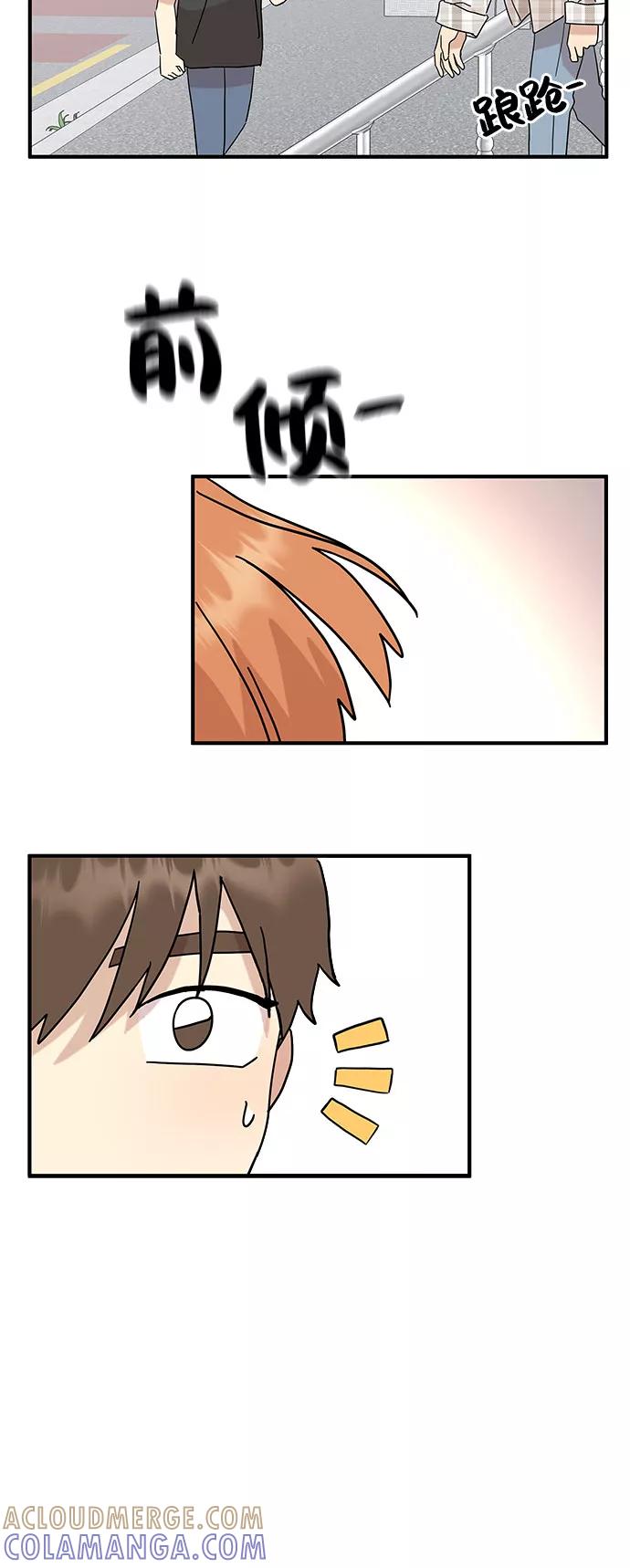 《周边情缘》第46话 第58页