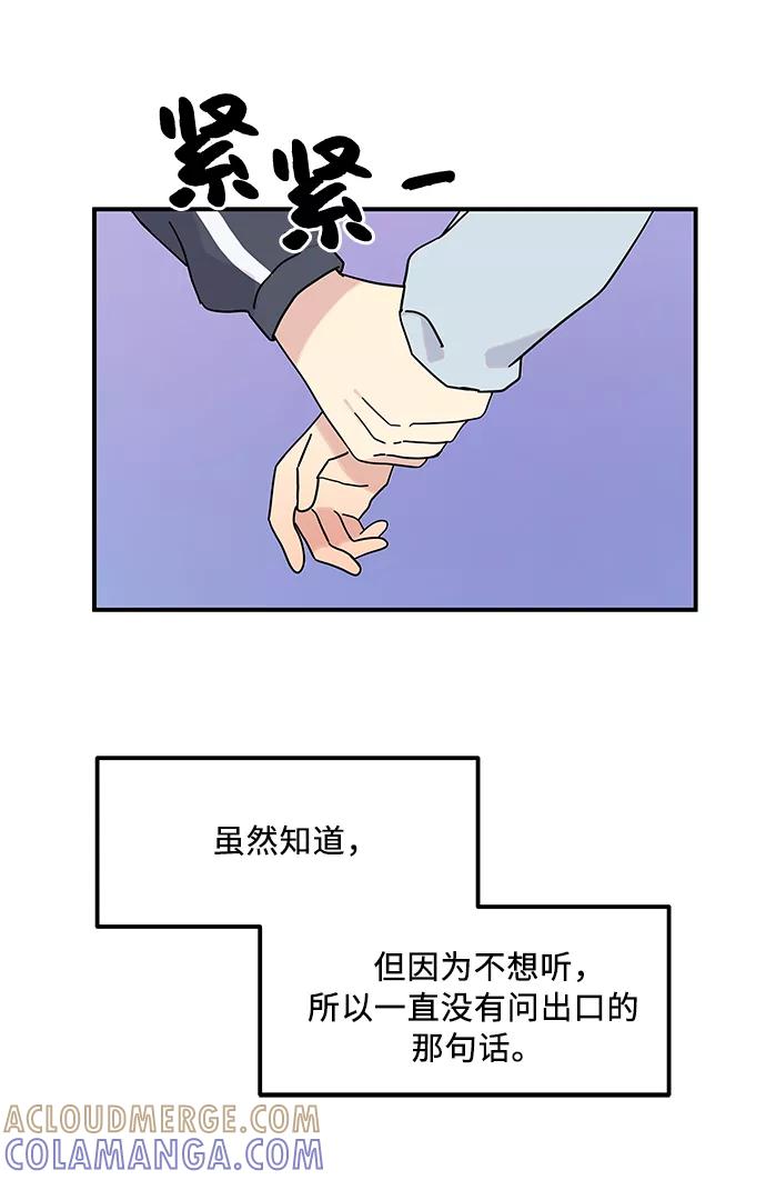《周边情缘》第46话 第13页