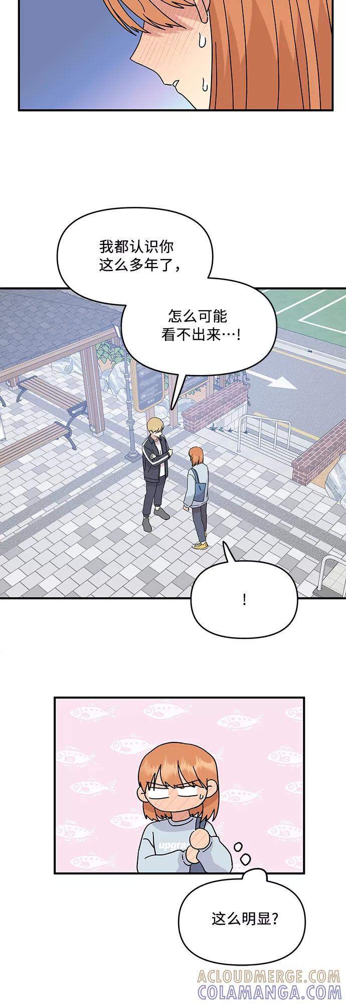 《周边情缘》第46话 第22页