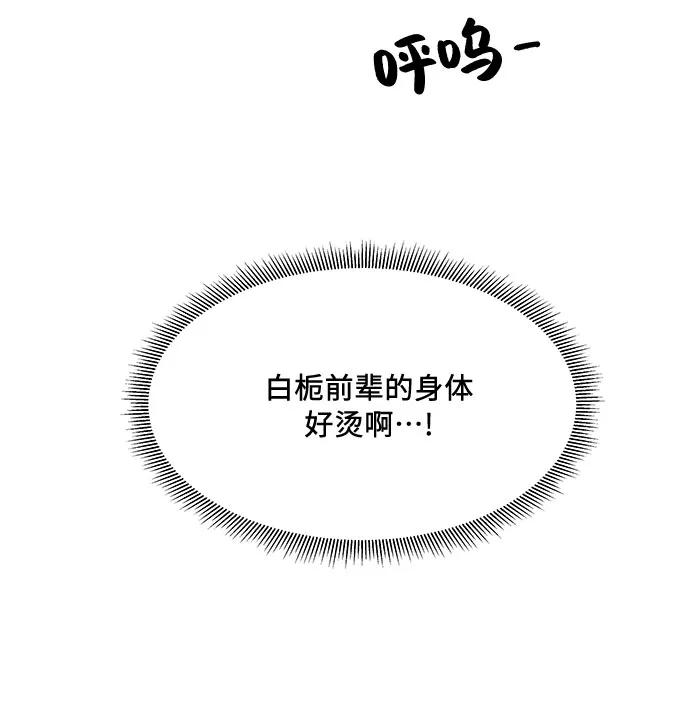 《周边情缘》第46话 第63页