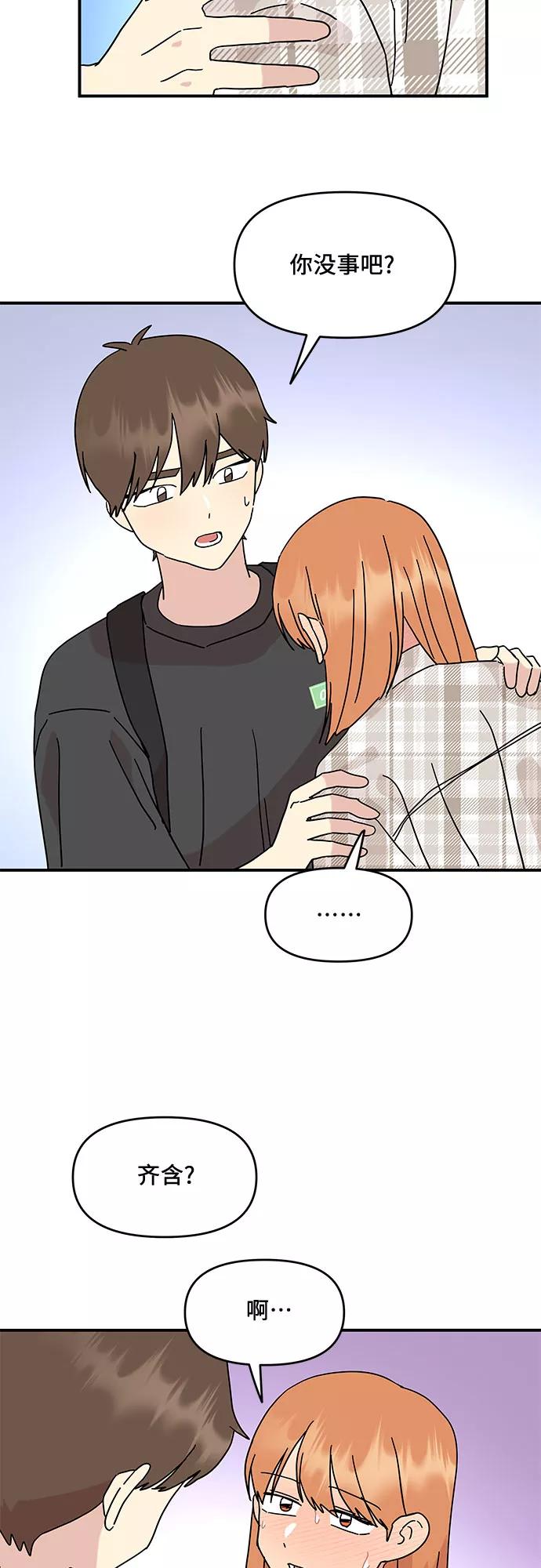 《周边情缘》第46话 第60页