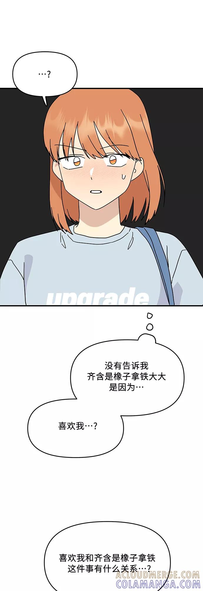 《周边情缘》第46话 第19页