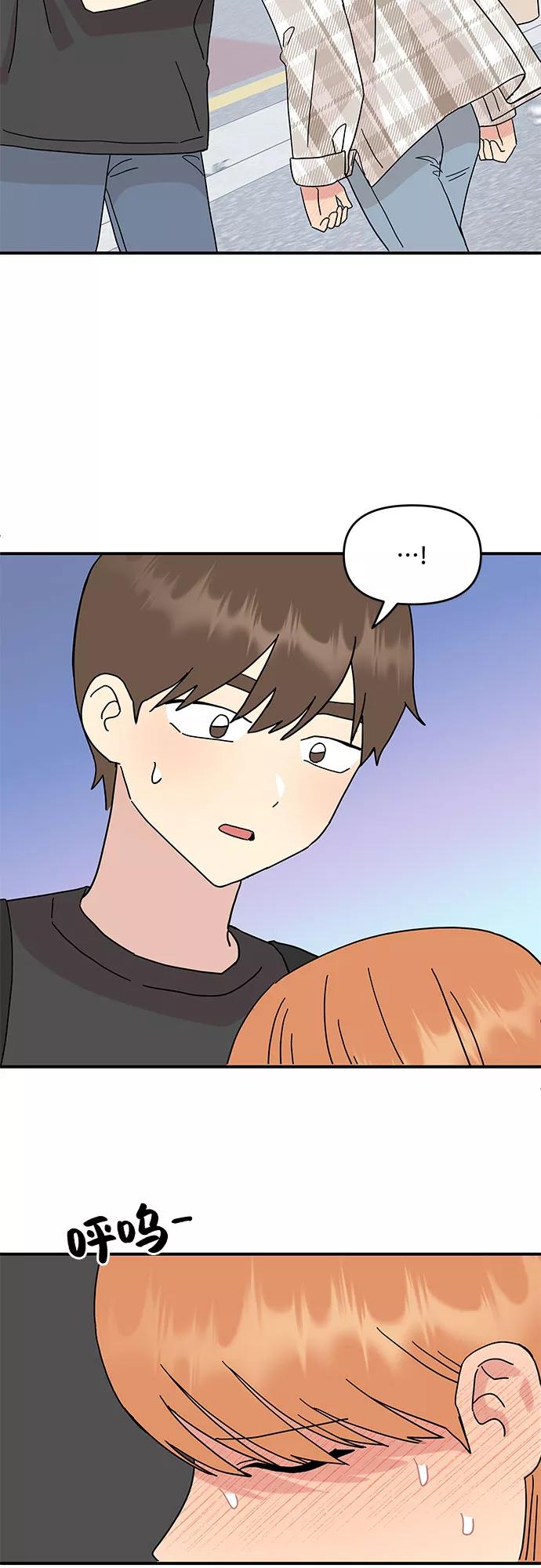 《周边情缘》第46话 第62页