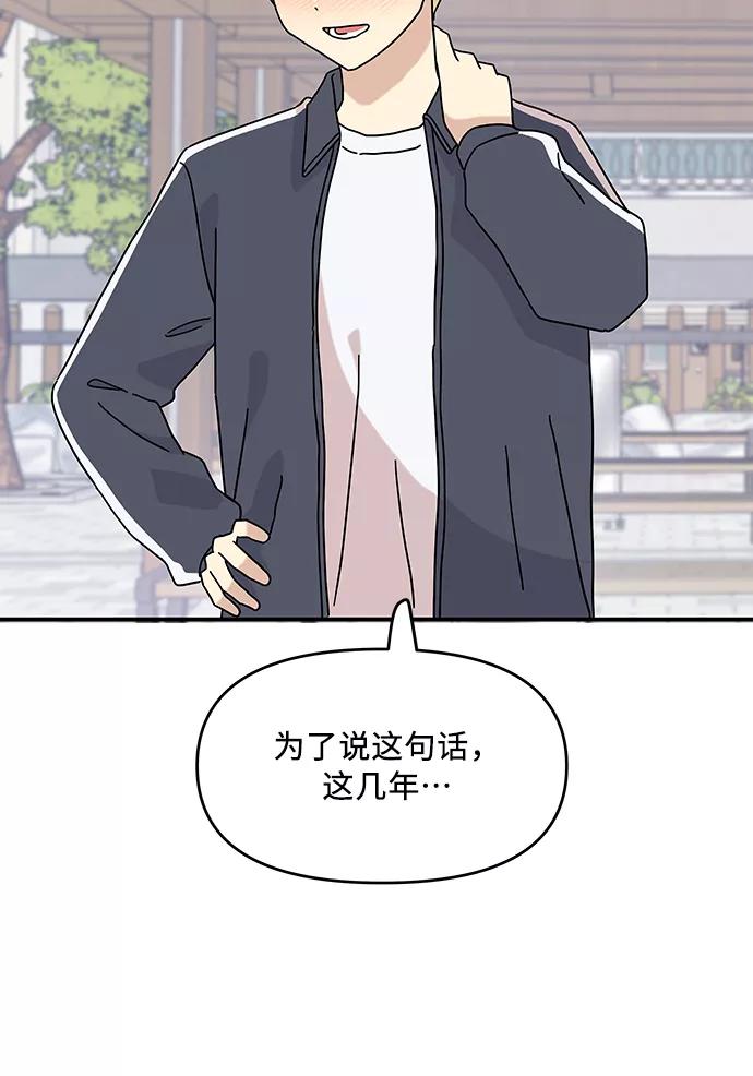 《周边情缘》第46话 第27页