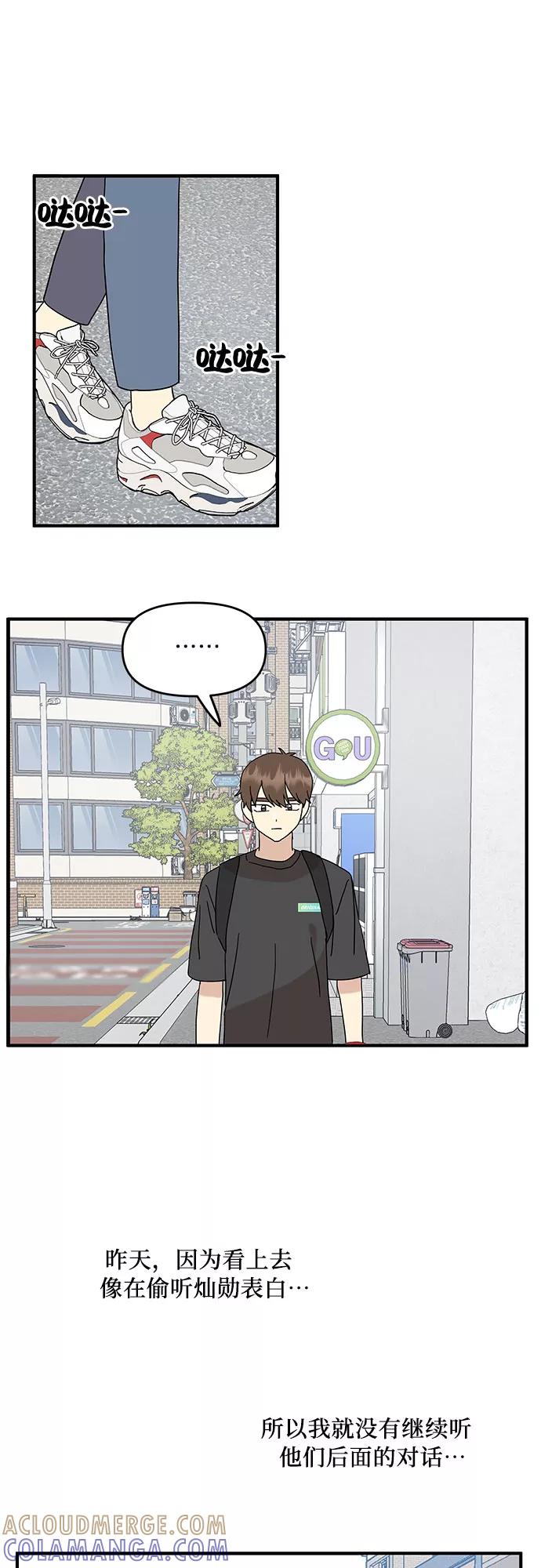《周边情缘》第46话 第55页