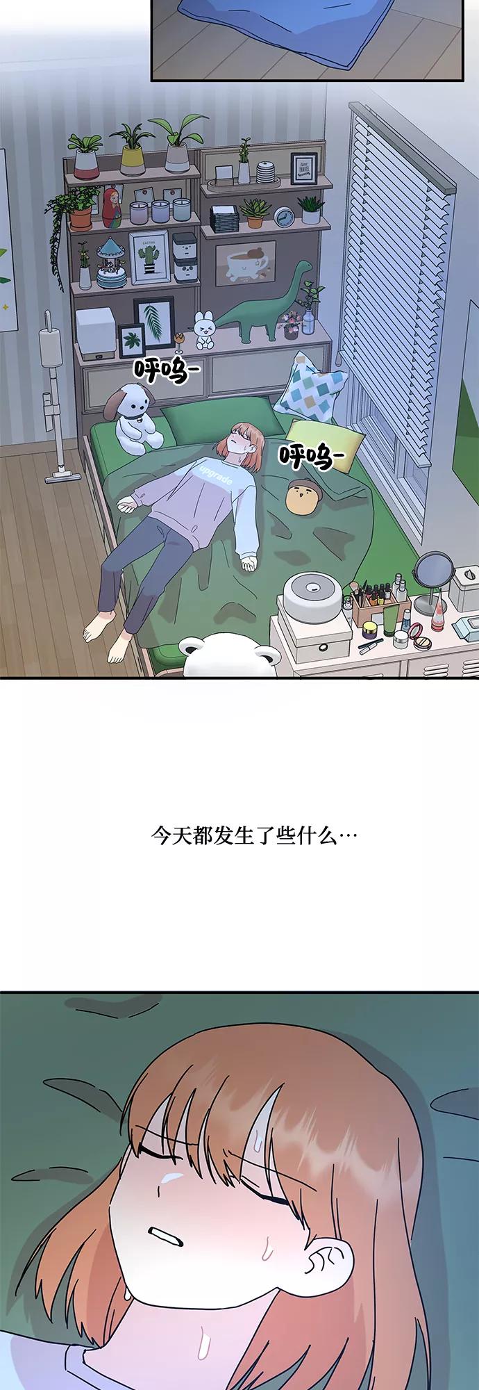 《周边情缘》第46话 第35页