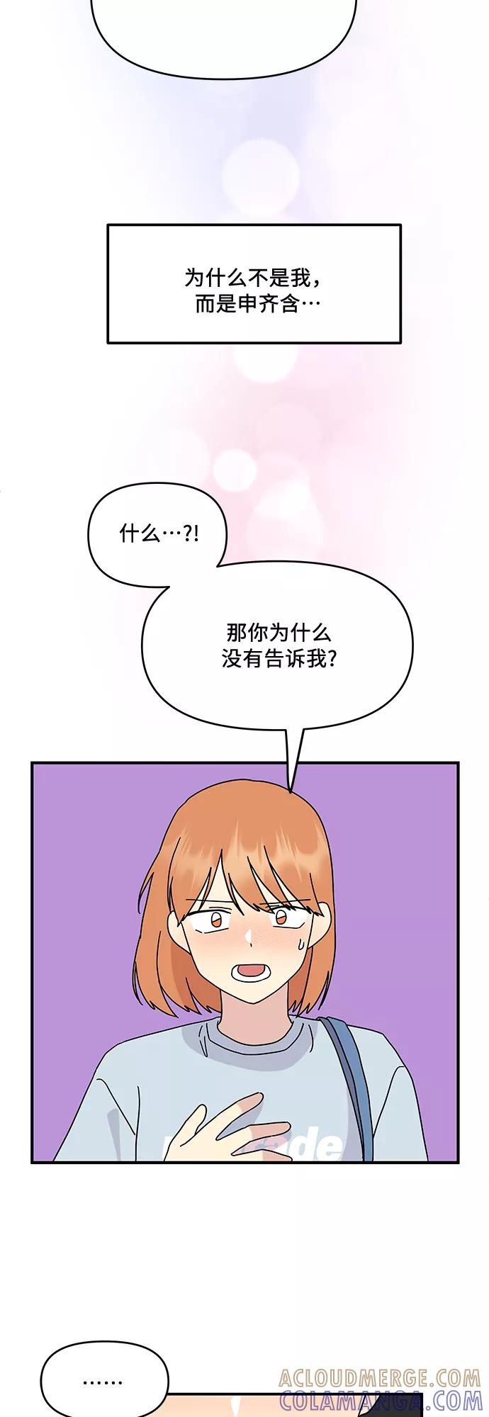 《周边情缘》第46话 第16页
