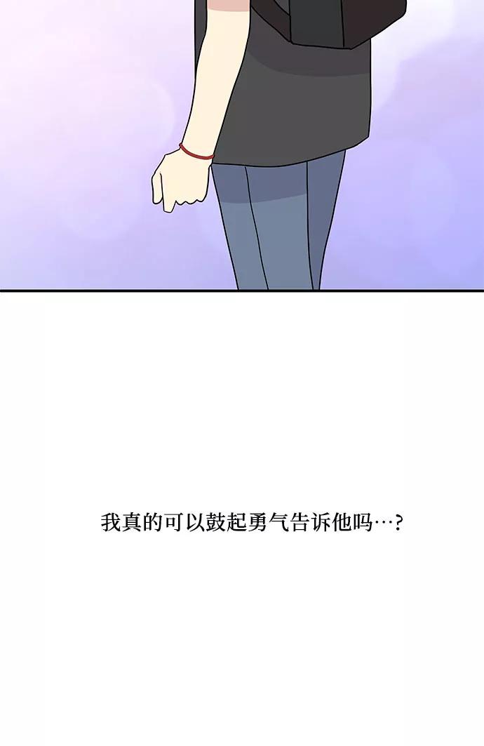 《周边情缘》第47话 第48页