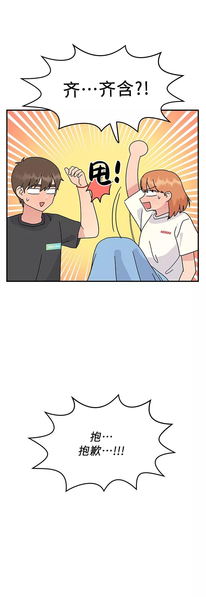 《周边情缘》第47话 第18页