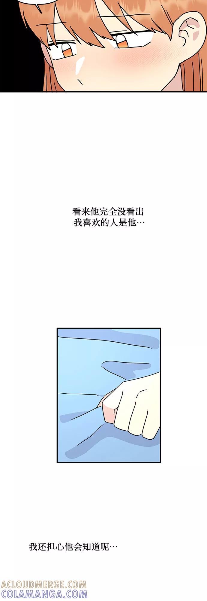 《周边情缘》第47话 第43页
