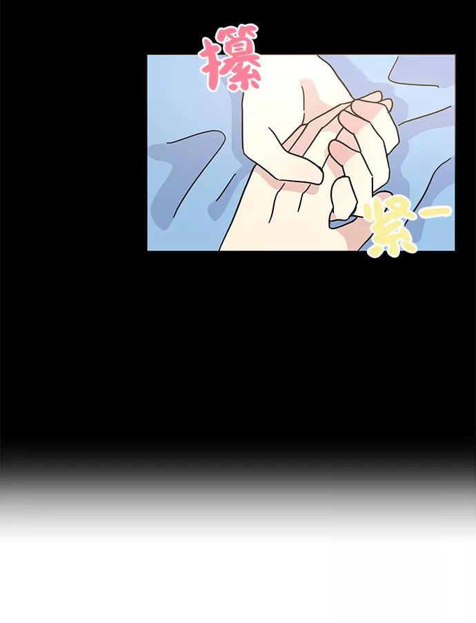 《周边情缘》第47话 第21页