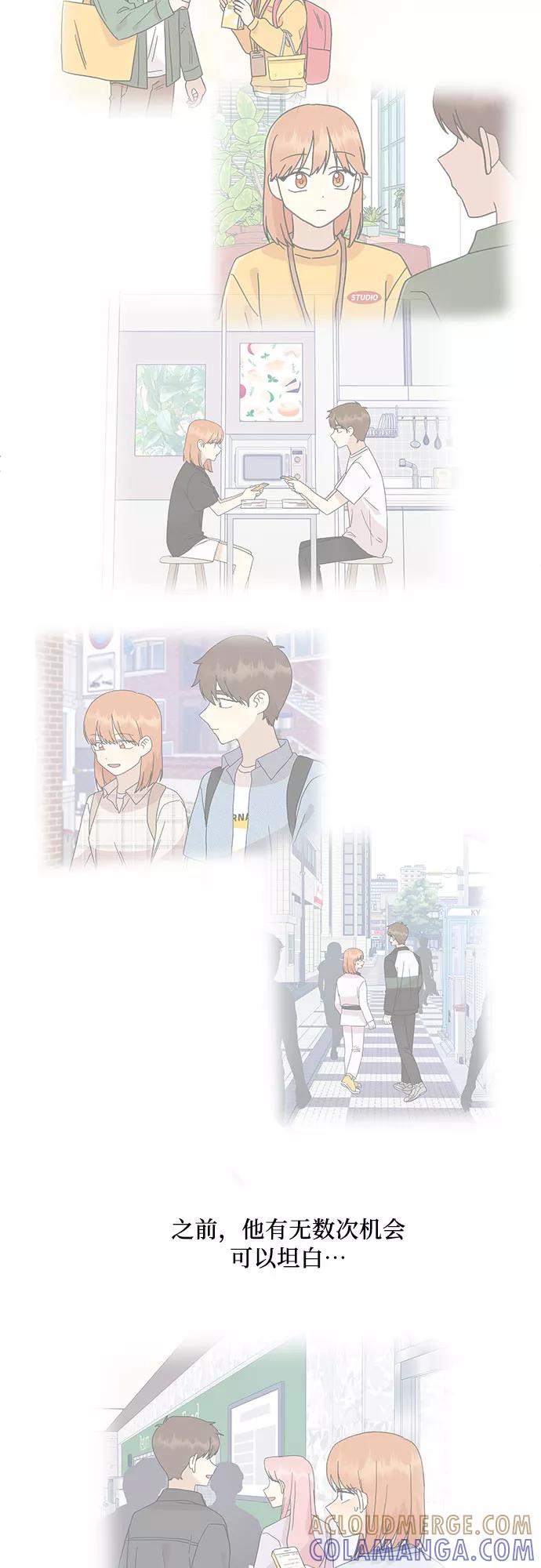 《周边情缘》第47话 第37页