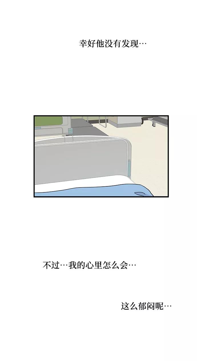 《周边情缘》第47话 第44页