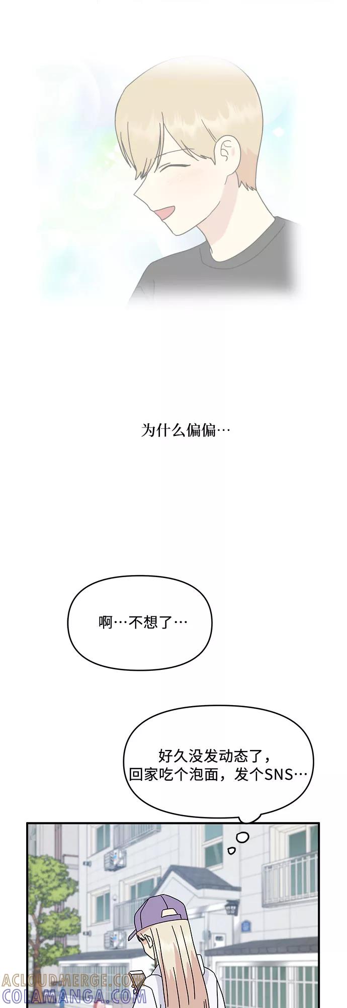 《周边情缘》第48话 第27页