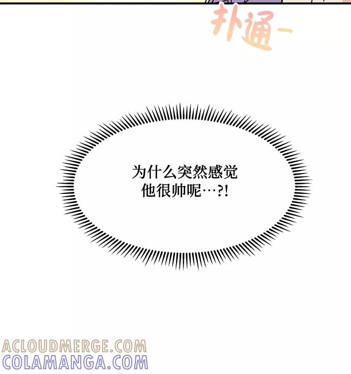 《周边情缘》第48话 第39页