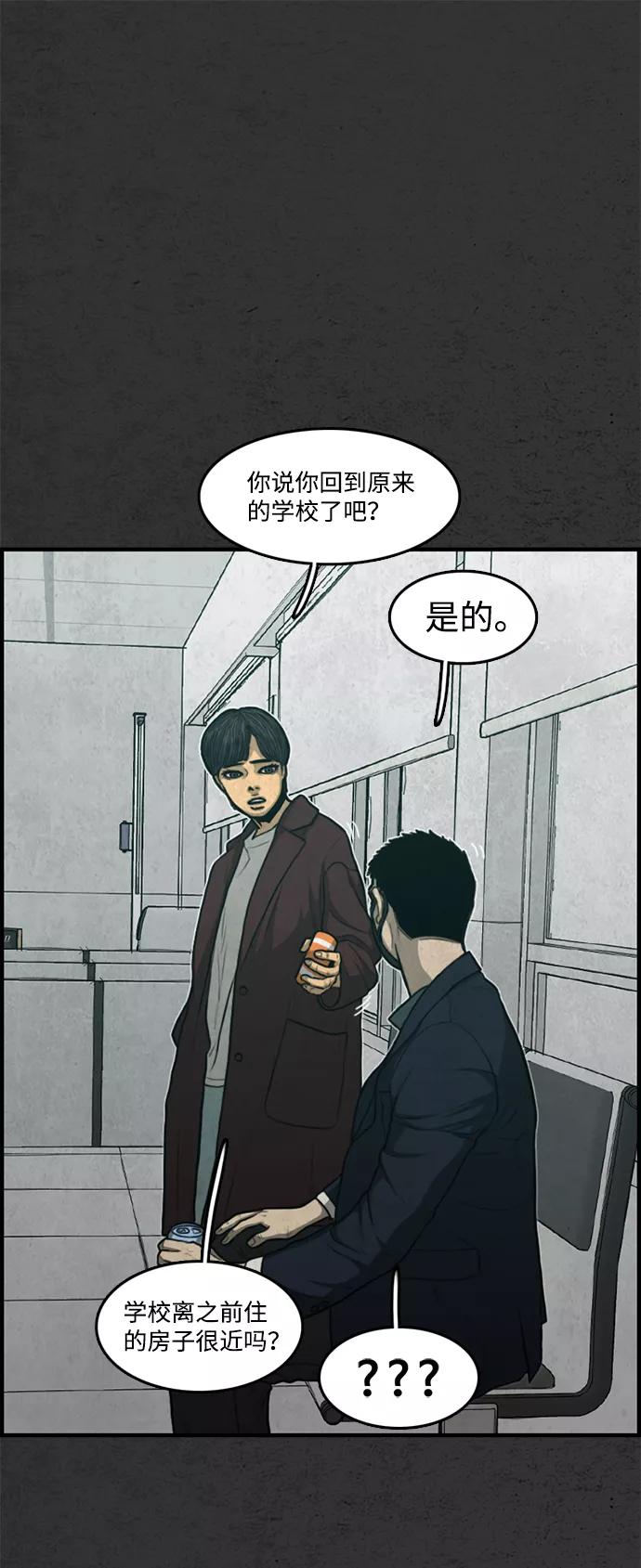《恶臭》[第48话] 最终话 第70页
