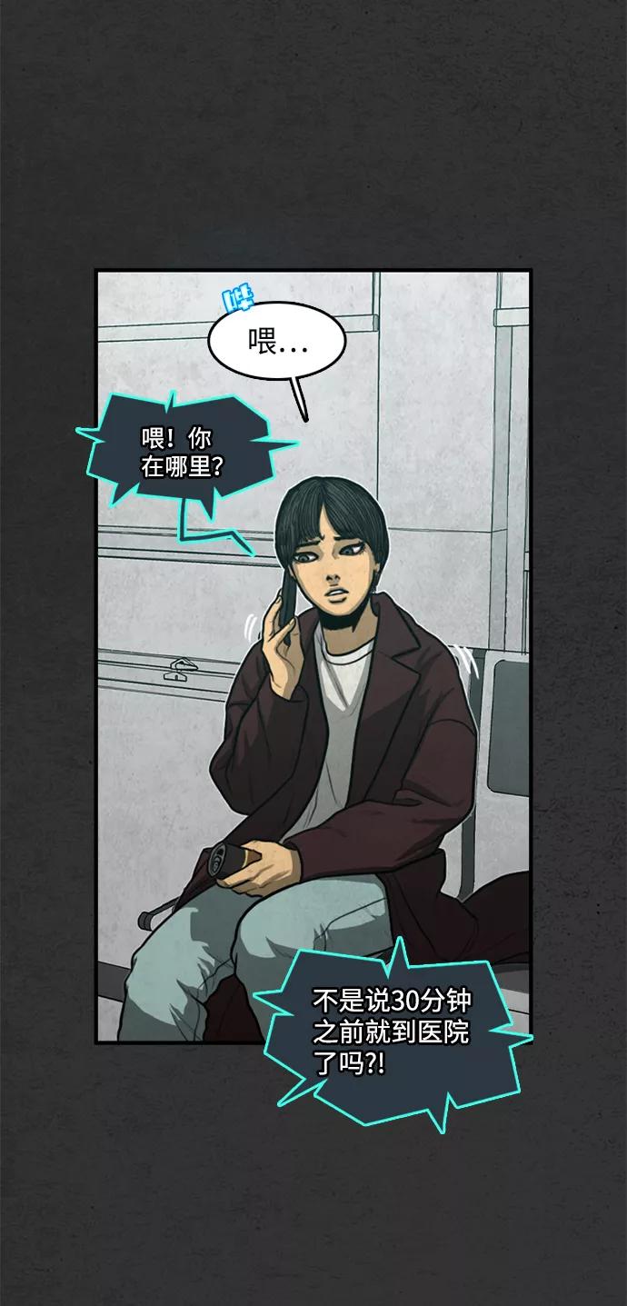《恶臭》[第48话] 最终话 第67页