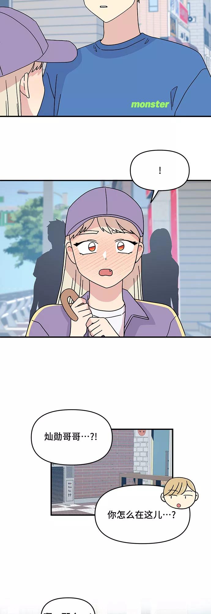 《周边情缘》第48话 第34页