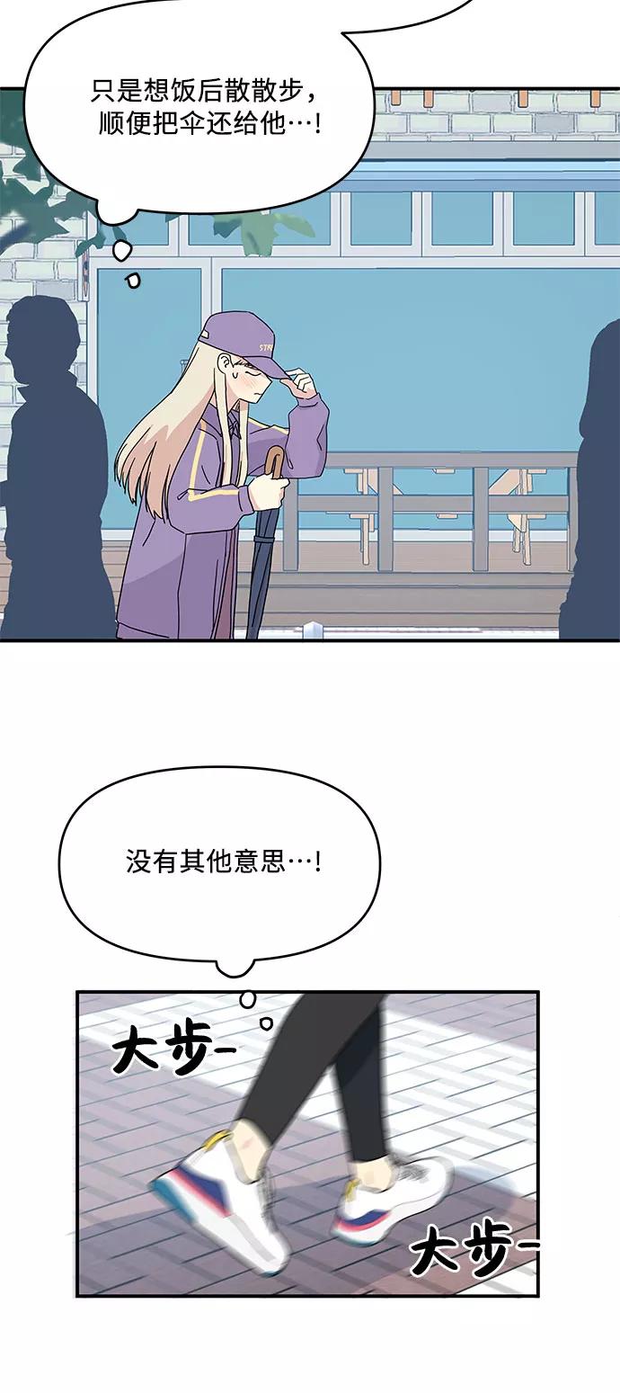 《周边情缘》第48话 第32页