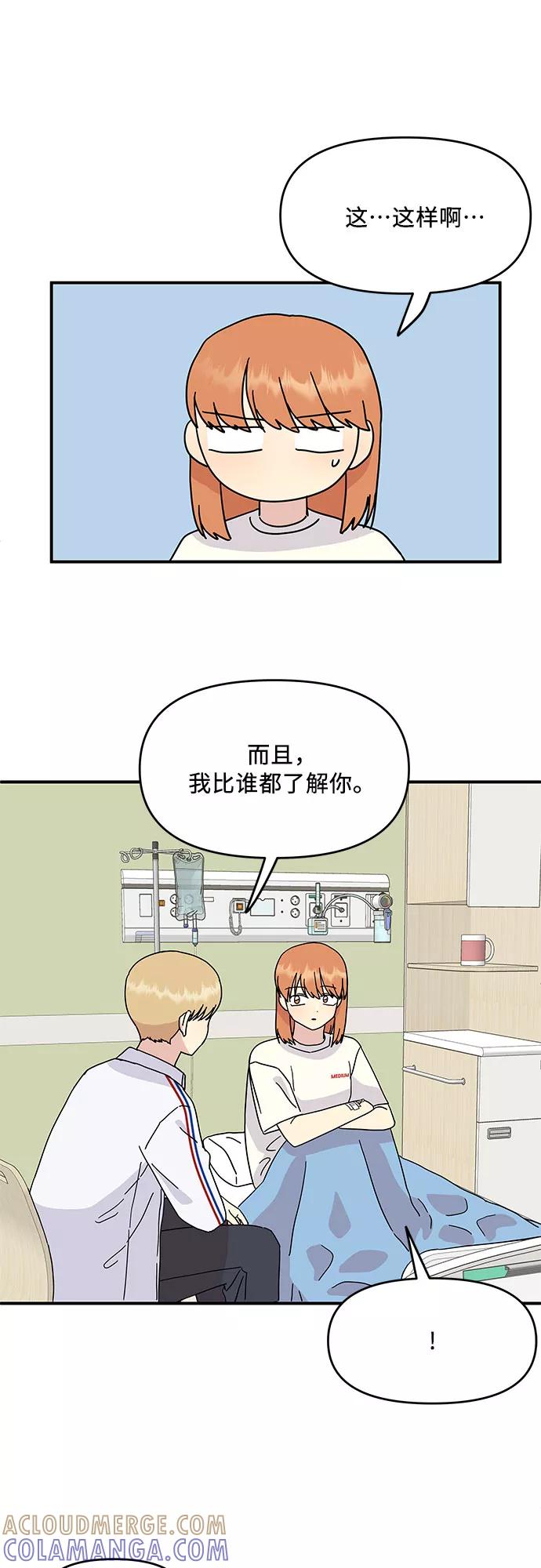 《周边情缘》第48话 第19页