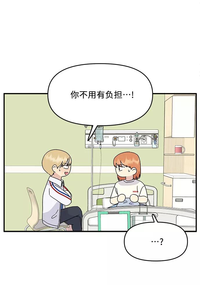 《周边情缘》第48话 第16页