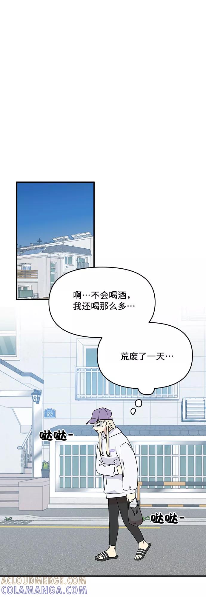 《周边情缘》第48话 第25页