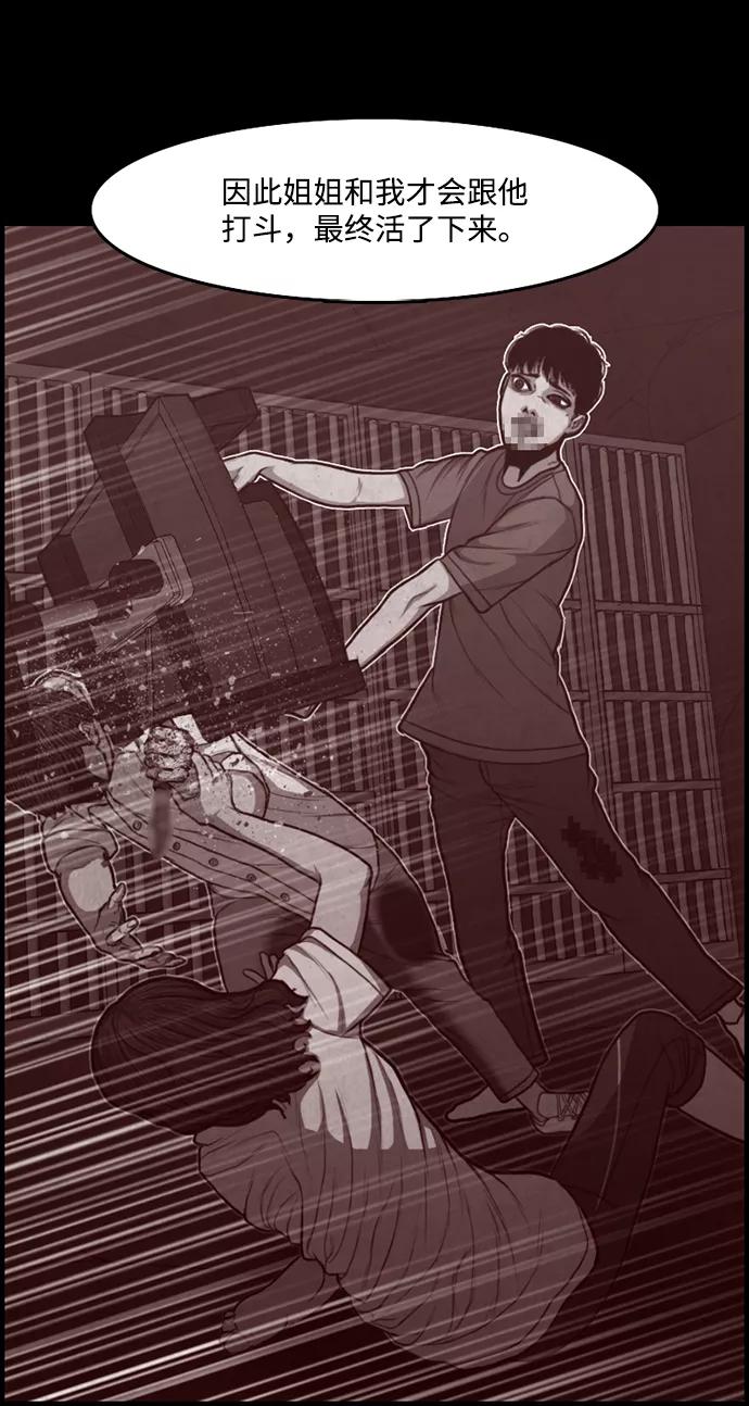 《恶臭》[第48话] 最终话 第63页
