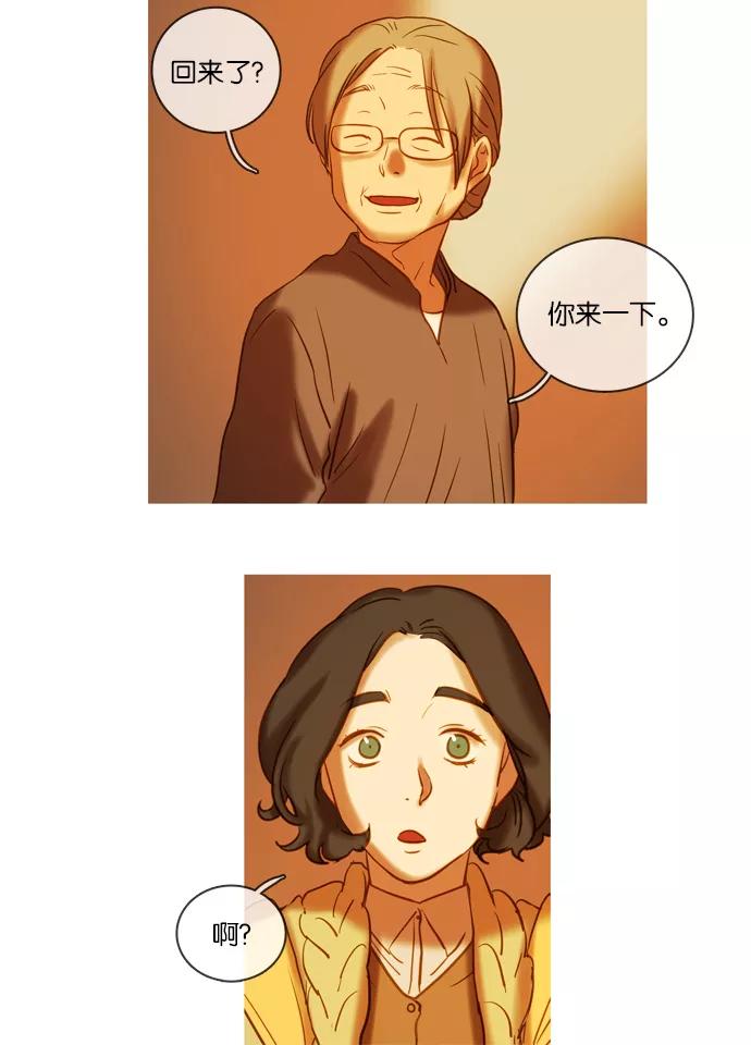 《怦然的魔幻时刻》第52话 第45页