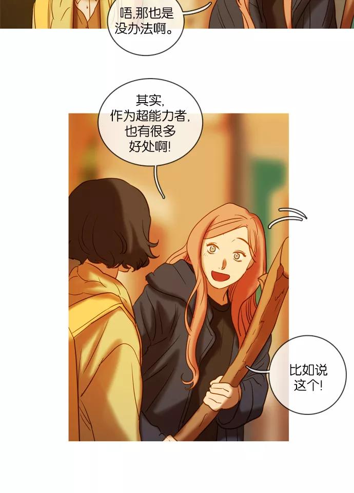 《怦然的魔幻时刻》第52话 第42页